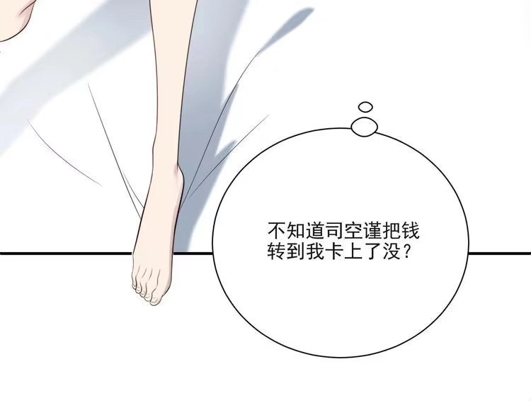 《以唇封缄》第12话 泼你一壶水！ 第62页