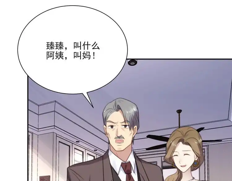 《以唇封缄》第12话 泼你一壶水！ 第12页