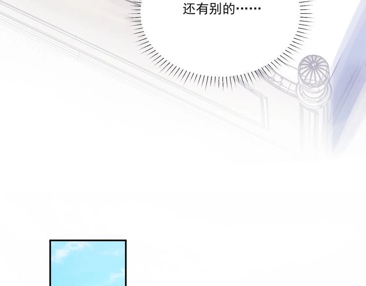 《以唇封缄》第12话 泼你一壶水！ 第71页