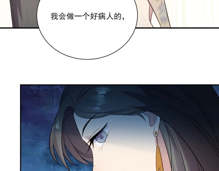《以唇封缄》第12话 泼你一壶水！ 第54页