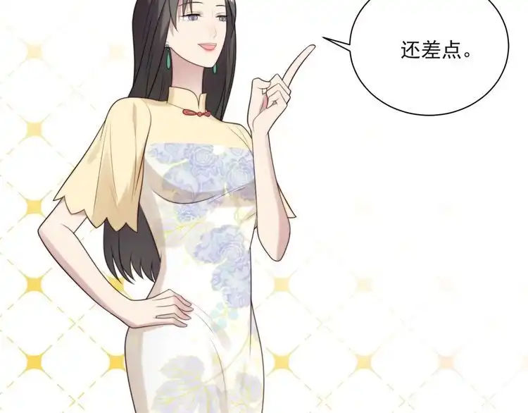 《以唇封缄》第12话 泼你一壶水！ 第36页