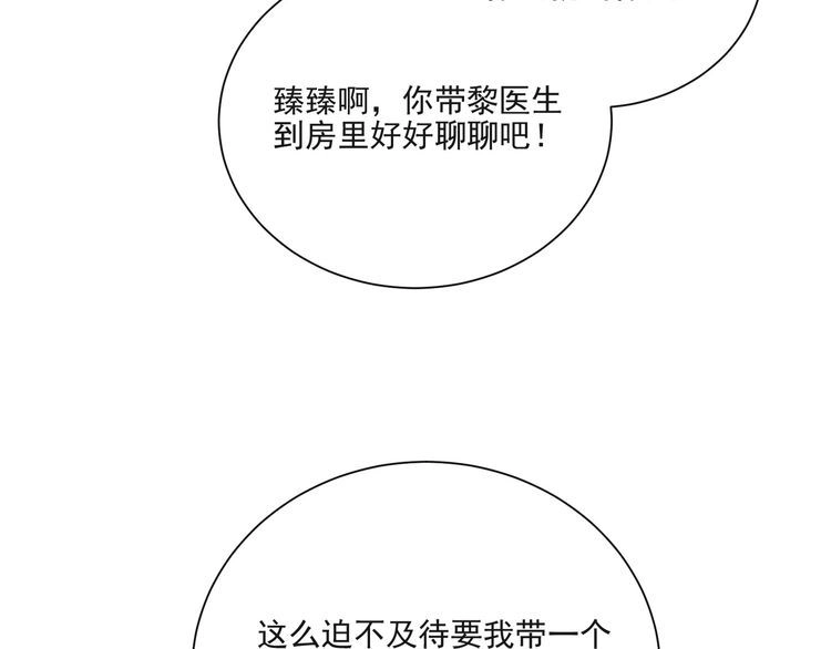 《以唇封缄》第12话 泼你一壶水！ 第14页