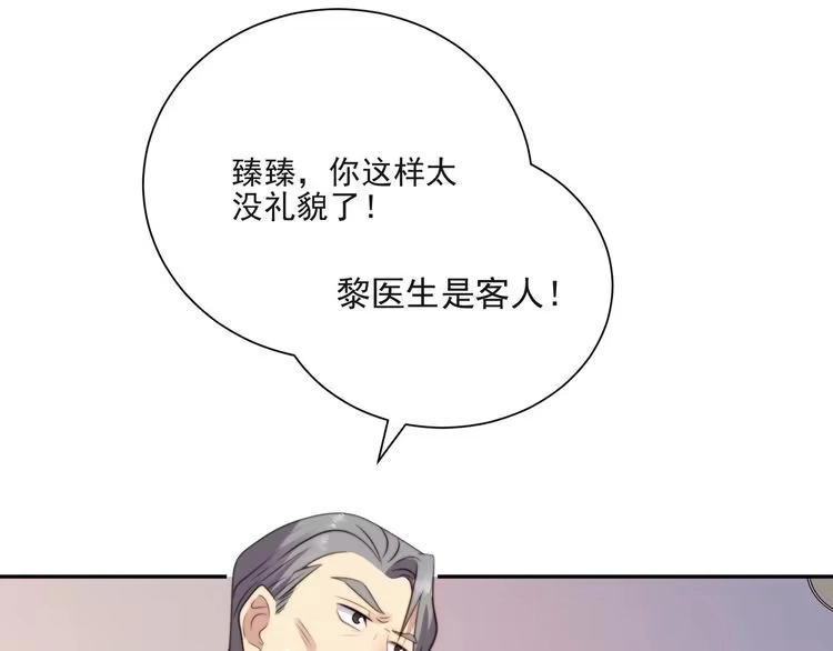 《以唇封缄》第12话 泼你一壶水！ 第19页