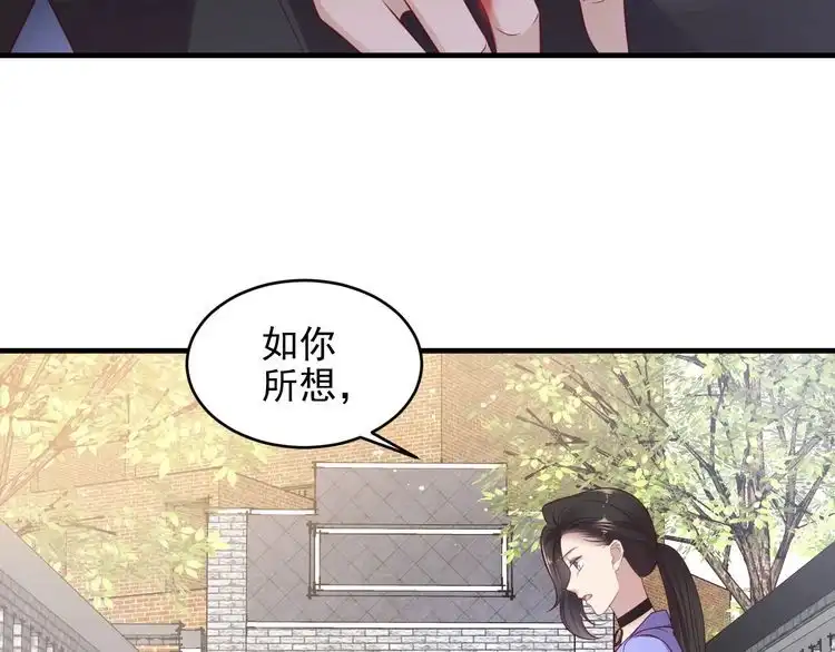《以唇封缄》第120话 我就是最强的武器！ 第66页