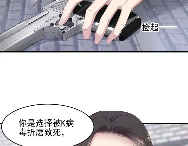 《以唇封缄》第120话 我就是最强的武器！ 第69页
