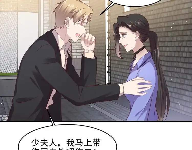 《以唇封缄》第120话 我就是最强的武器！ 第83页