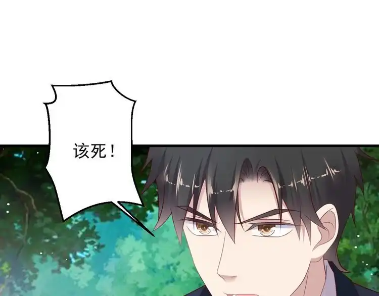《以唇封缄》第120话 我就是最强的武器！ 第88页