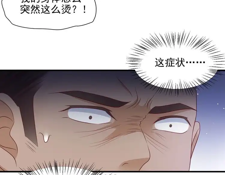 《以唇封缄》第120话 我就是最强的武器！ 第64页