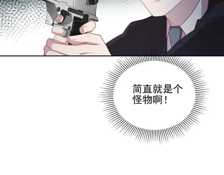 《以唇封缄》第120话 我就是最强的武器！ 第25页