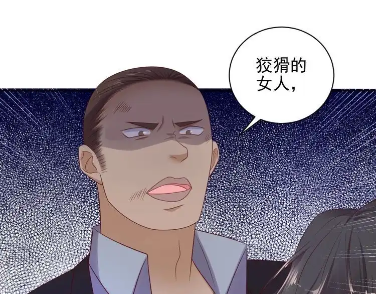 《以唇封缄》第120话 我就是最强的武器！ 第38页