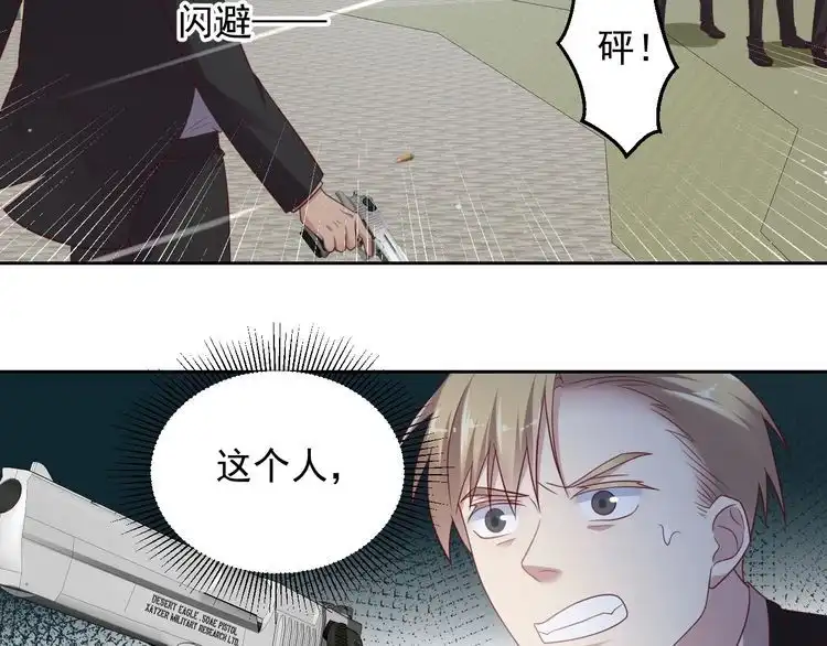 《以唇封缄》第120话 我就是最强的武器！ 第24页
