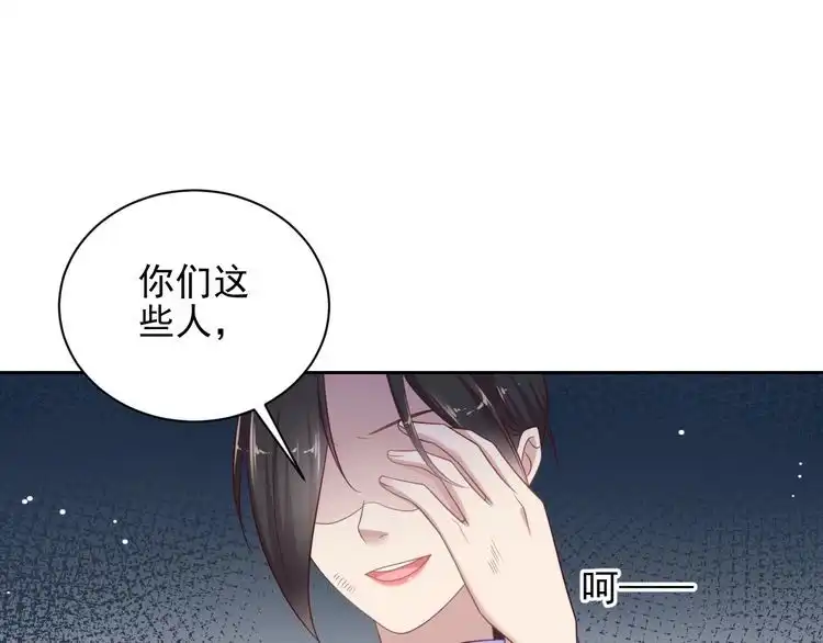 《以唇封缄》第120话 我就是最强的武器！ 第41页
