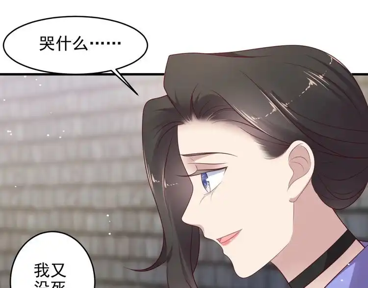 《以唇封缄》第120话 我就是最强的武器！ 第79页