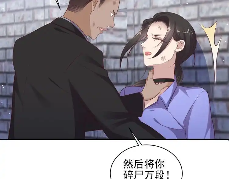 《以唇封缄》第120话 我就是最强的武器！ 第51页