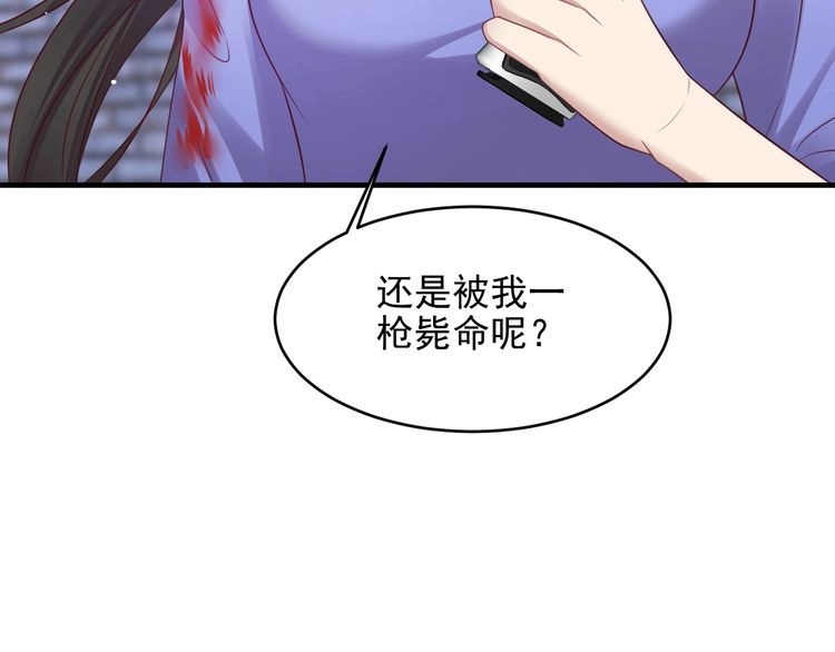 《以唇封缄》第120话 我就是最强的武器！ 第71页