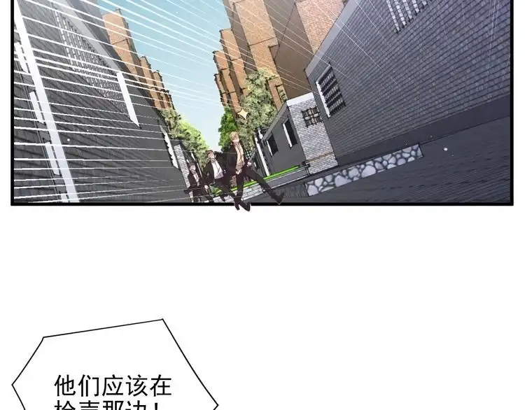 《以唇封缄》第120话 我就是最强的武器！ 第73页