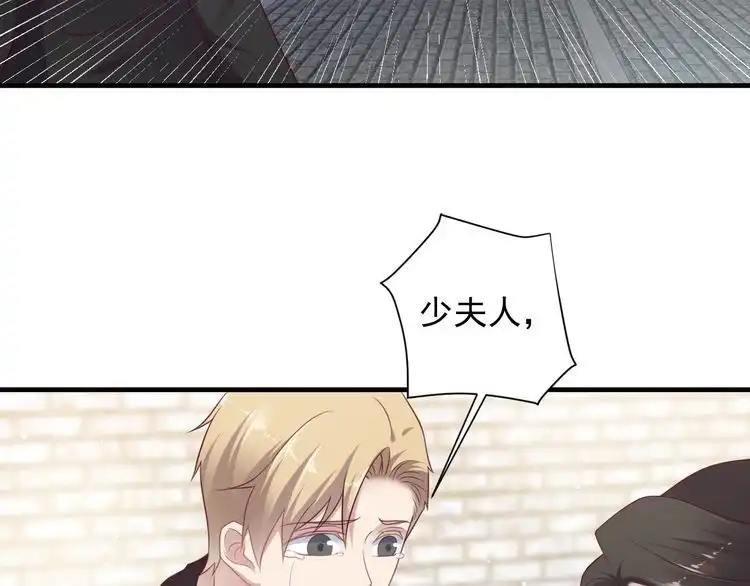 《以唇封缄》第120话 我就是最强的武器！ 第77页