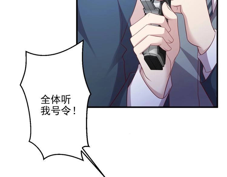 《以唇封缄》第120话 我就是最强的武器！ 第92页