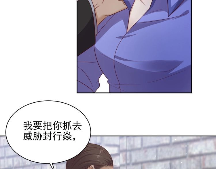 《以唇封缄》第120话 我就是最强的武器！ 第50页