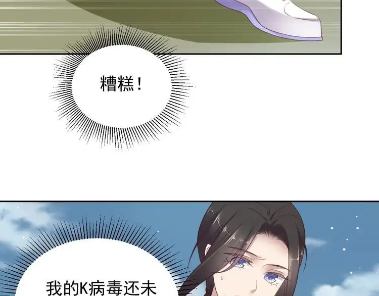 《以唇封缄》第120话 我就是最强的武器！ 第27页