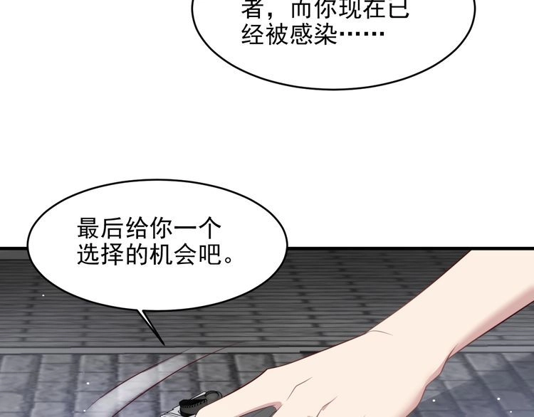 《以唇封缄》第120话 我就是最强的武器！ 第68页