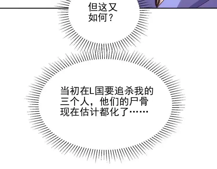 《以唇封缄》第120话 我就是最强的武器！ 第44页
