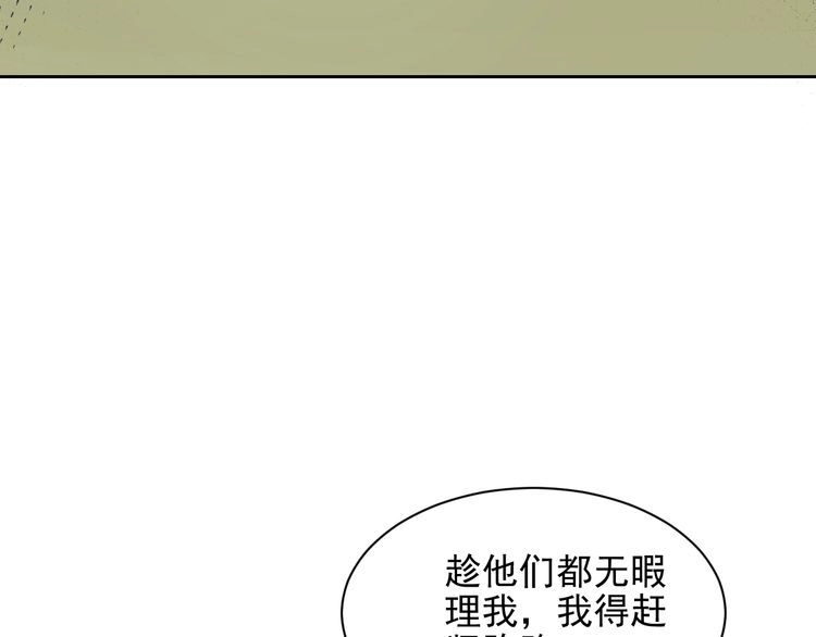 《以唇封缄》第120话 我就是最强的武器！ 第14页
