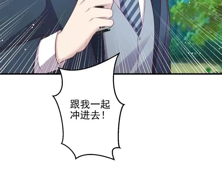 《以唇封缄》第120话 我就是最强的武器！ 第94页