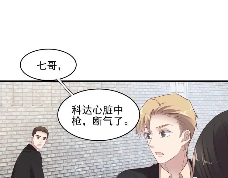 《以唇封缄》第120话 我就是最强的武器！ 第81页
