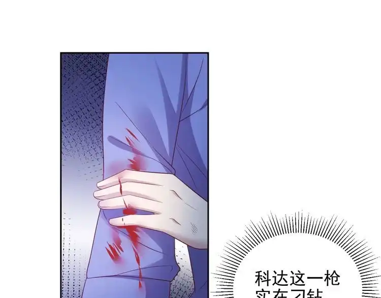 《以唇封缄》第120话 我就是最强的武器！ 第32页
