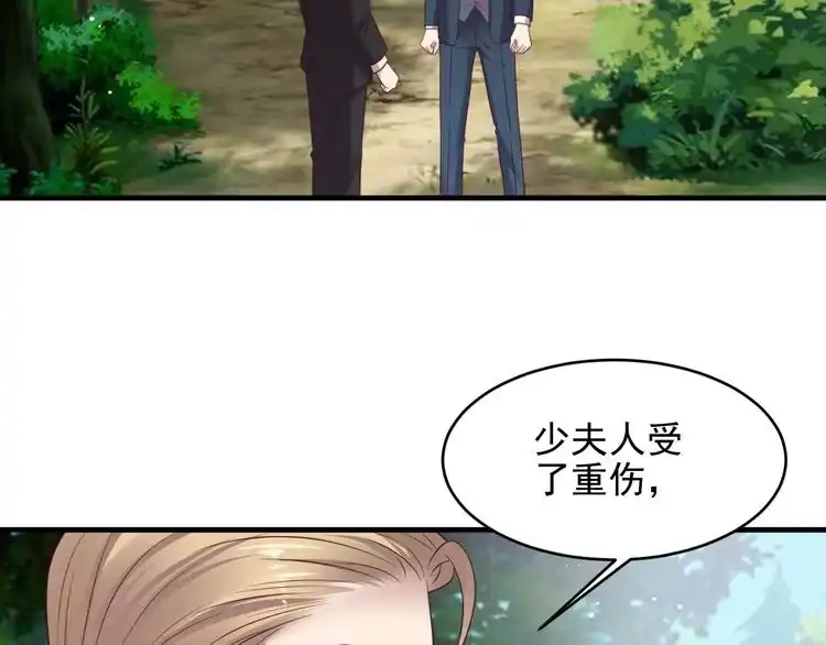 《以唇封缄》第120话 我就是最强的武器！ 第86页