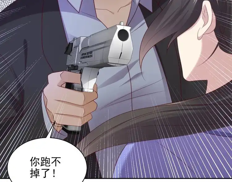 《以唇封缄》第120话 我就是最强的武器！ 第39页