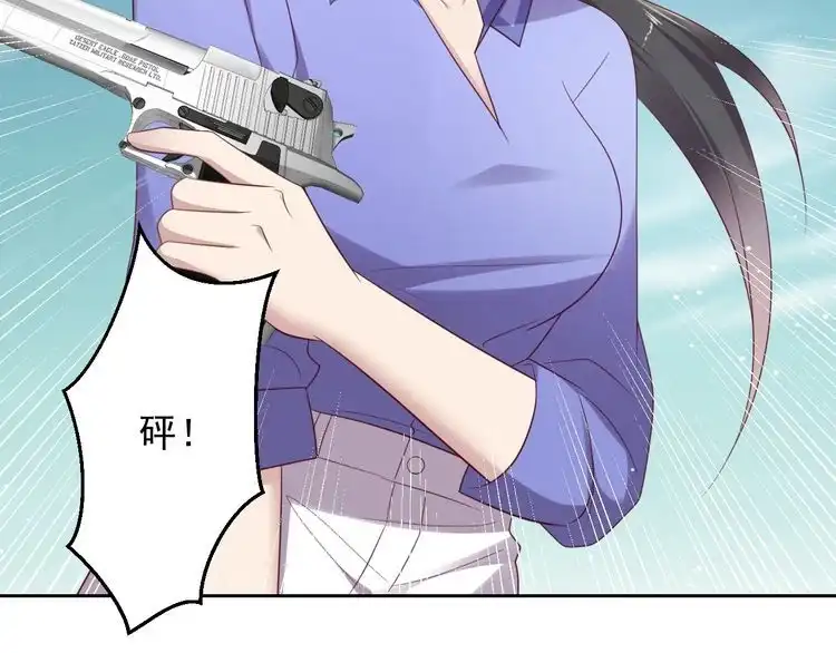 《以唇封缄》第120话 我就是最强的武器！ 第9页