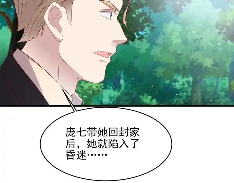 《以唇封缄》第120话 我就是最强的武器！ 第87页