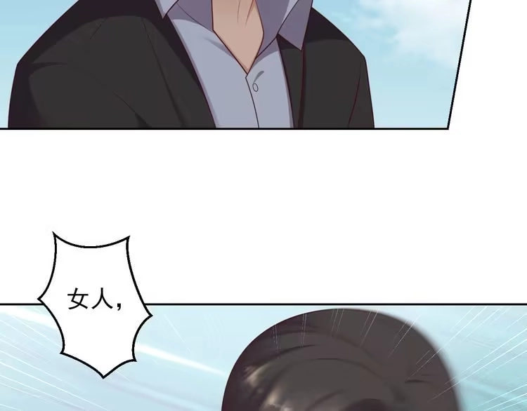 《以唇封缄》第120话 我就是最强的武器！ 第46页