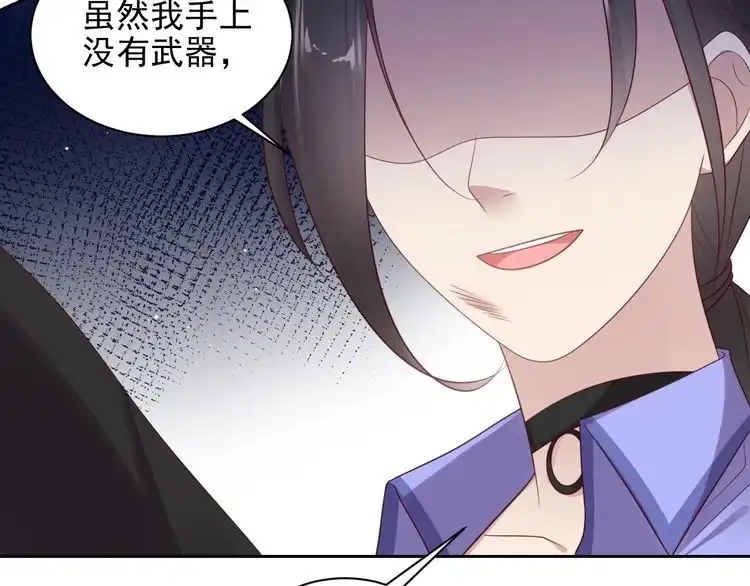 《以唇封缄》第120话 我就是最强的武器！ 第55页