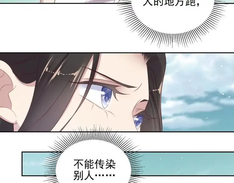 《以唇封缄》第120话 我就是最强的武器！ 第29页