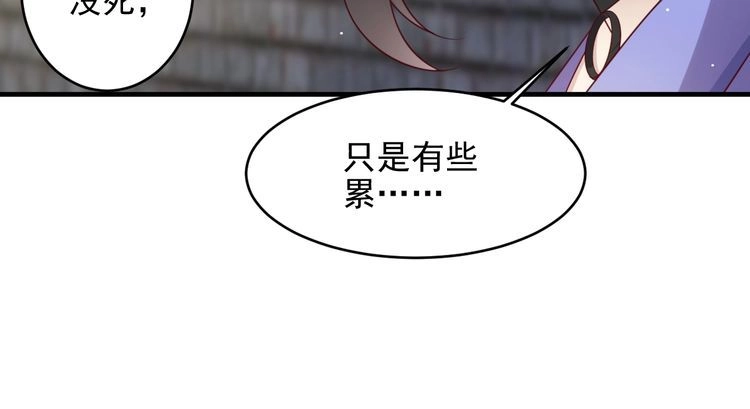 《以唇封缄》第120话 我就是最强的武器！ 第80页