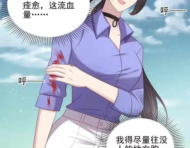 《以唇封缄》第120话 我就是最强的武器！ 第28页