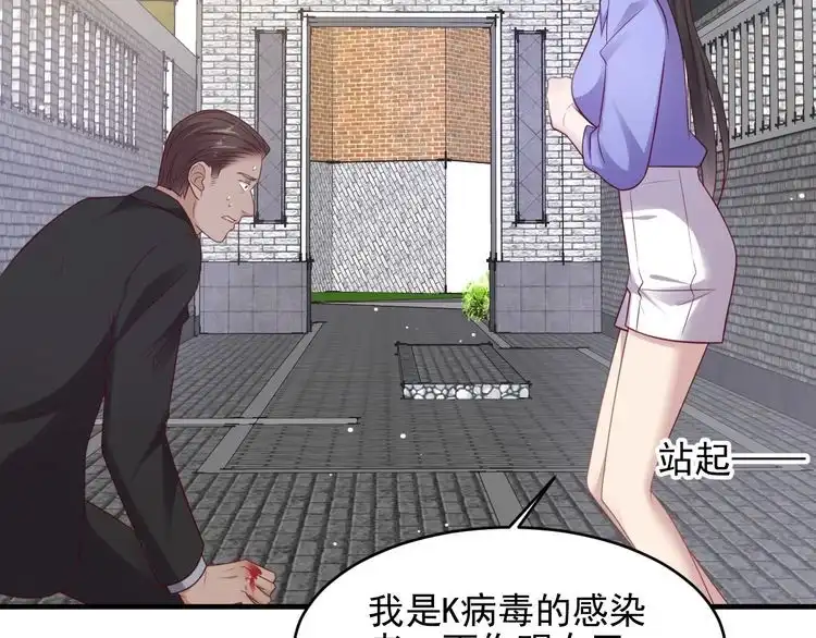 《以唇封缄》第120话 我就是最强的武器！ 第67页