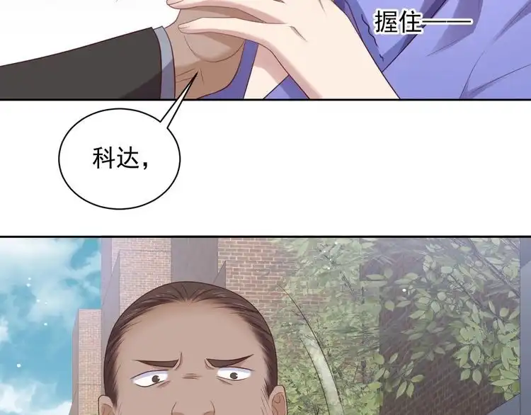 《以唇封缄》第120话 我就是最强的武器！ 第53页