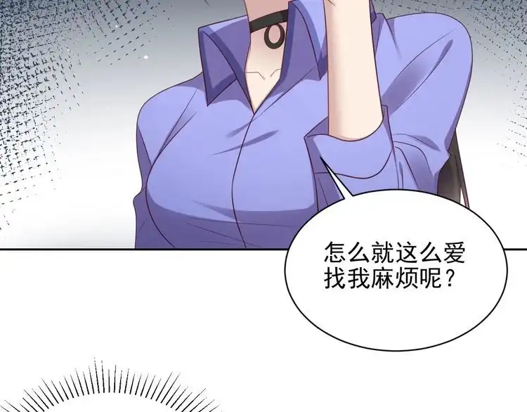 《以唇封缄》第120话 我就是最强的武器！ 第42页