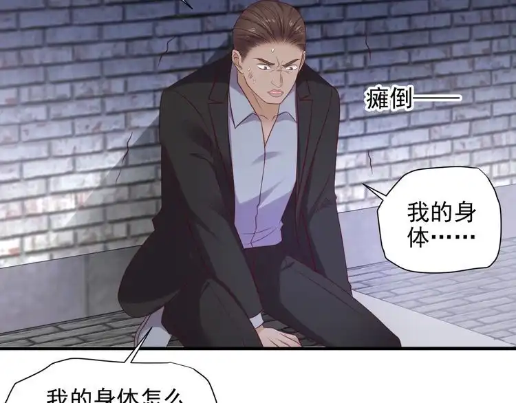 《以唇封缄》第120话 我就是最强的武器！ 第63页