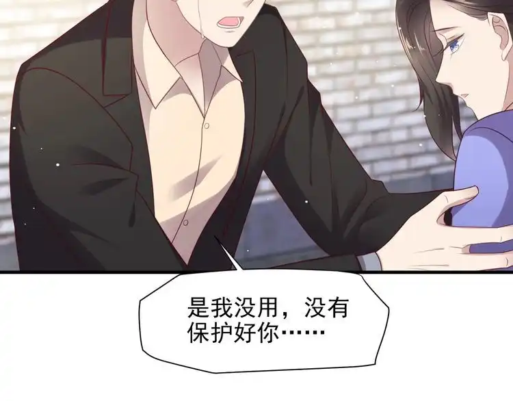 《以唇封缄》第120话 我就是最强的武器！ 第78页