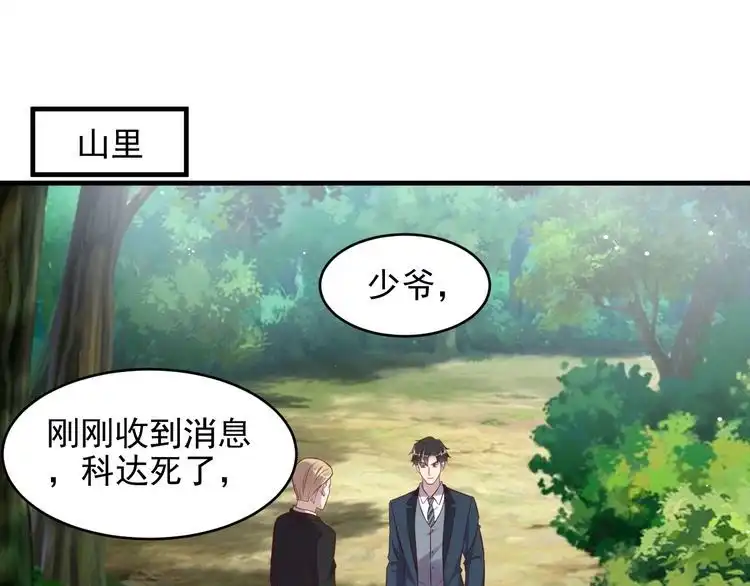 《以唇封缄》第120话 我就是最强的武器！ 第85页