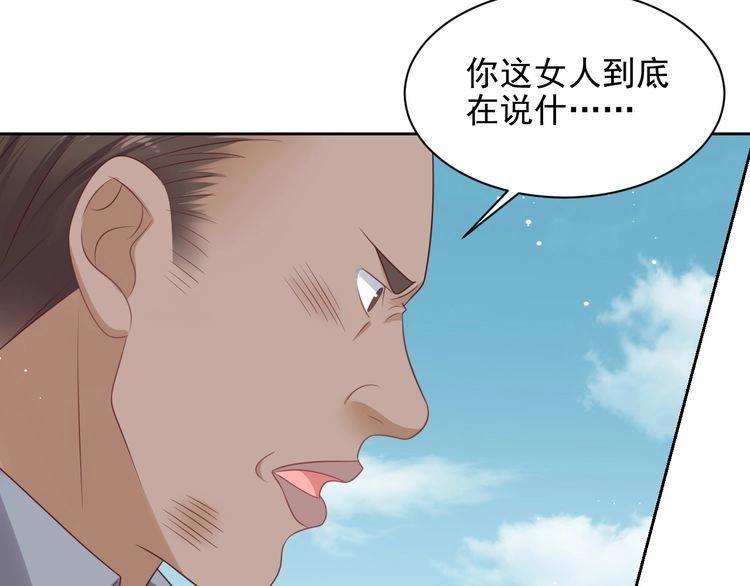 《以唇封缄》第120话 我就是最强的武器！ 第58页