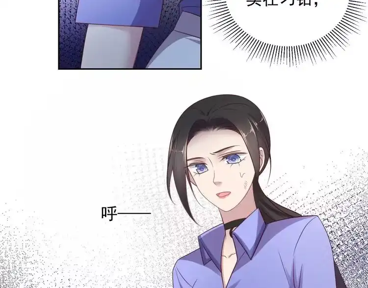 《以唇封缄》第120话 我就是最强的武器！ 第33页