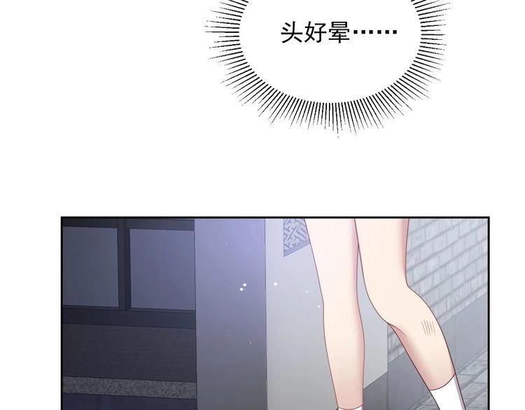 《以唇封缄》第120话 我就是最强的武器！ 第36页