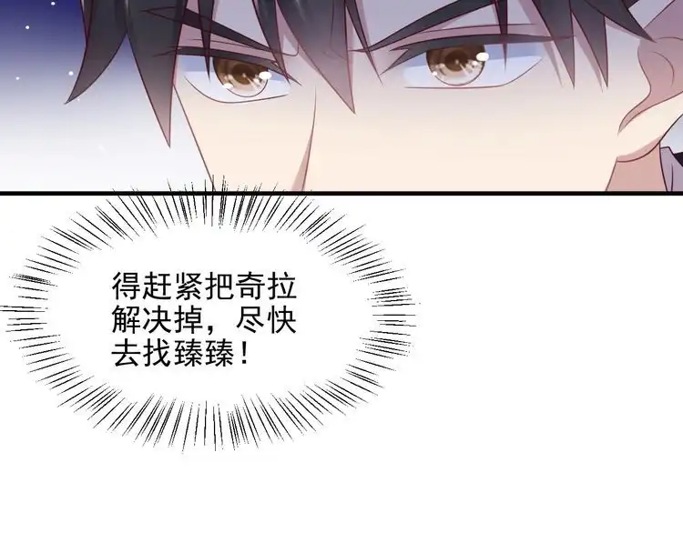 《以唇封缄》第120话 我就是最强的武器！ 第90页
