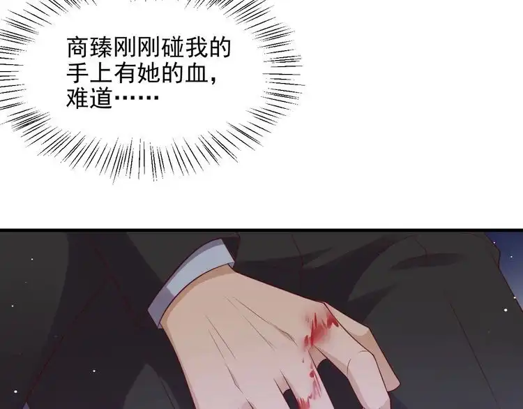 《以唇封缄》第120话 我就是最强的武器！ 第65页
